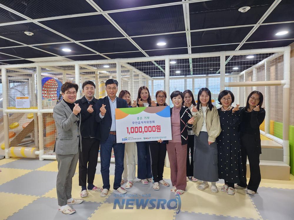 무안읍 주민자치위원회, 프리마켓 수익금 맘쓰허그 무안군장난감도서관에 기부