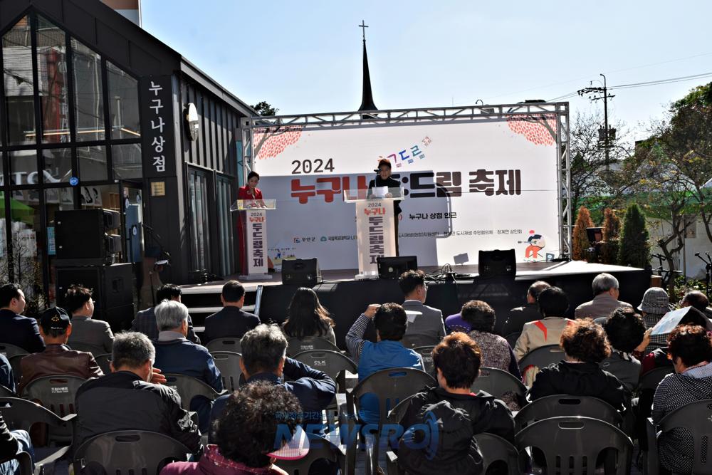 무안군, 청계면 도시재생 '누구나_두:드림' 축제 성료