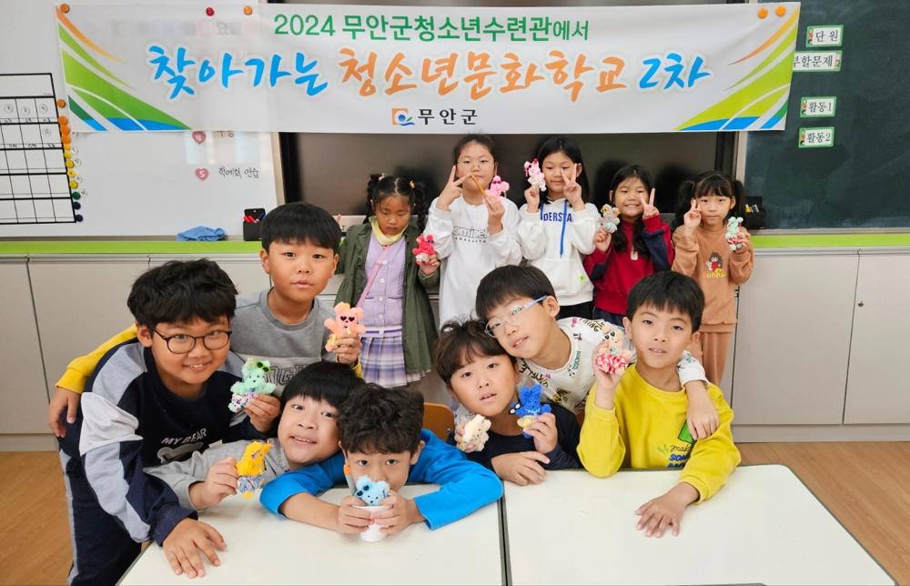 무안군 청소년수련관, '찾아가는 청소년 문화학교' 성료