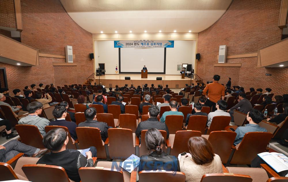 완도군, 해조류 탄소 저감 영향 심포지엄 개최