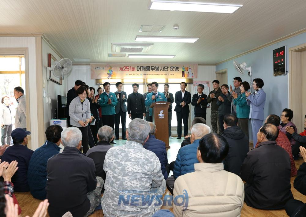 고흥군, 어깨동무봉사단 활동으로 쌀쌀한 날씨를 녹이는 온기 나눔