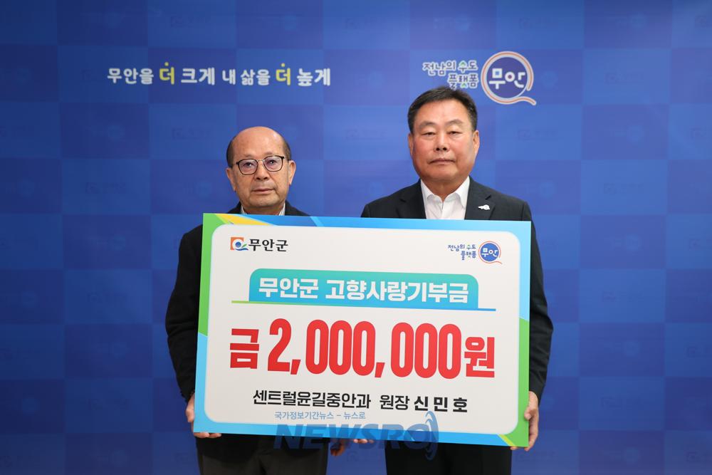 무안군, 고향사랑기부금 200만원 기탁 및 사례관리대상가구에 겨울용 이불세트 전달