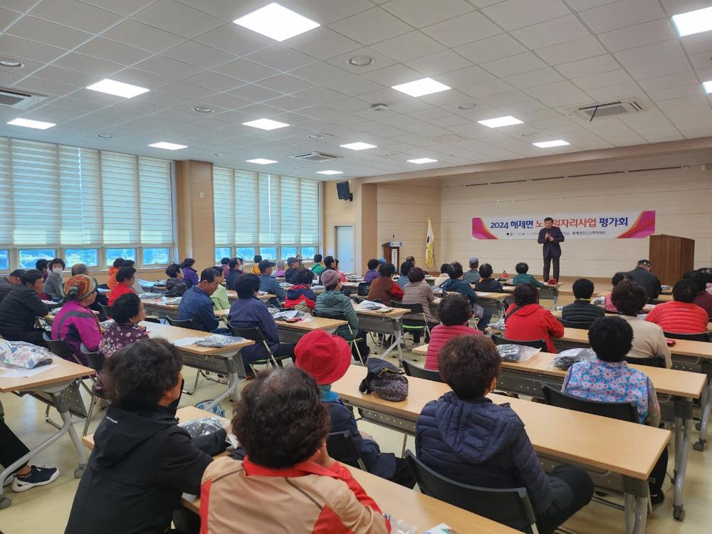 무안군 해제면, 노인일자리사업 평가회 실시