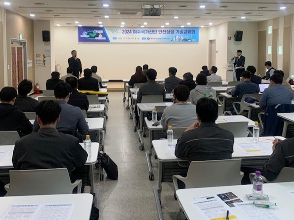 여수시, 여수국가산단 안전상생 기술교류회 실시