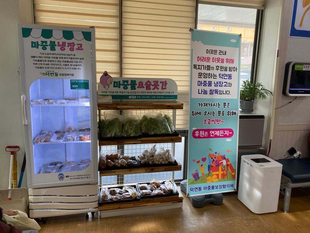 순천시 덕연동 마중물냉장고, 7년째 이어지는 따뜻한 나눔
