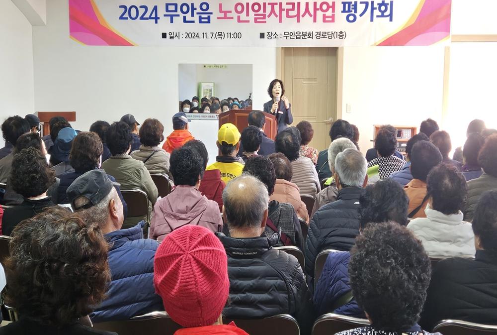 무안읍, 노인일자리 안전교육·평가회 실시