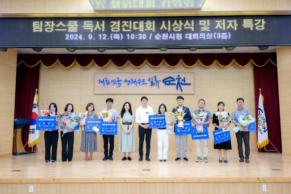순천시, 대한민국 독서경영 우수직장 8년 연속 인증