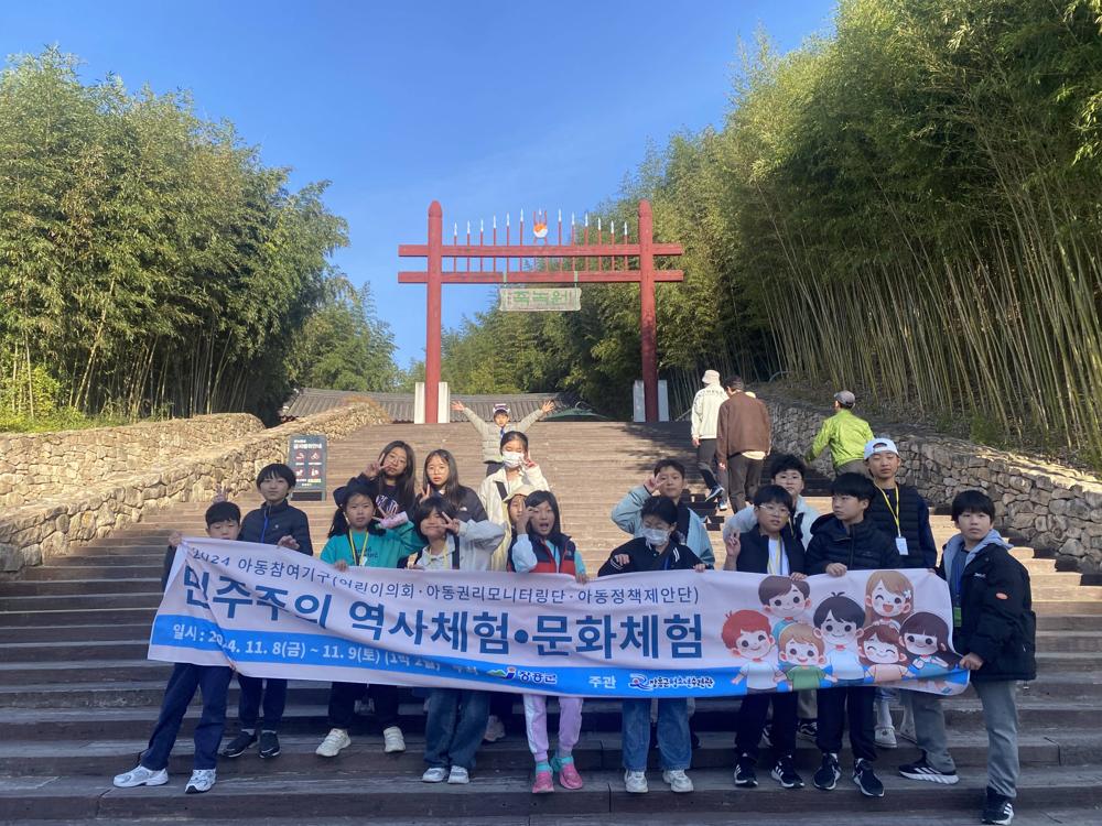 장흥군 아동참여기구, 민주주의 역사·문화 체험 진행