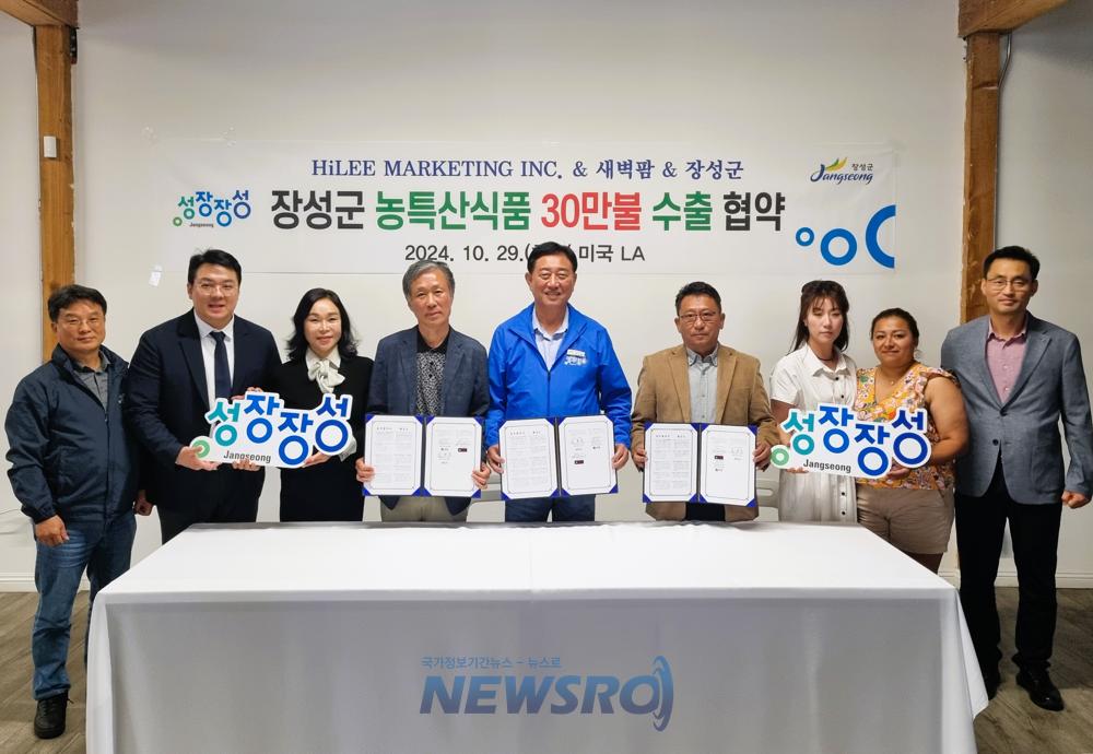 330만 불 수출협약… 장성군 ‘K-푸드’, 미국시장 진출 성과