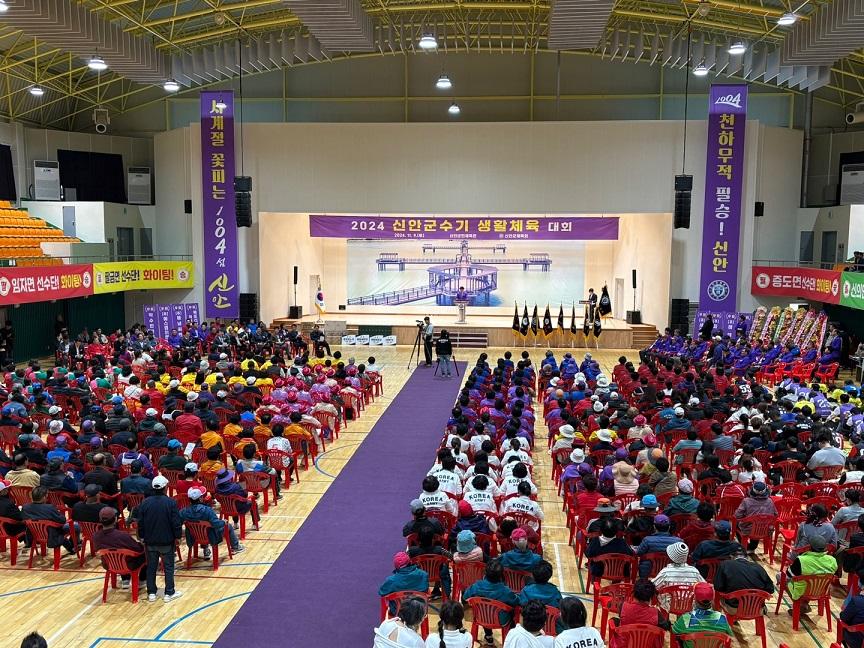 신안군수기 생활체육대회, 군민 화합과 건강증진의 축제로 성황리 종료