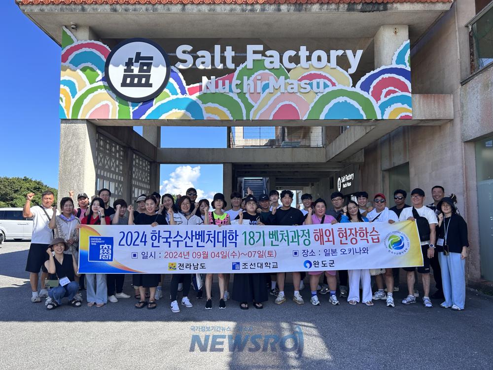 완도군, 수산업 미래 인재 양성에 박차