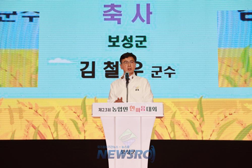 보성군, 제23회 농업인 한마음대회 성황리 개최