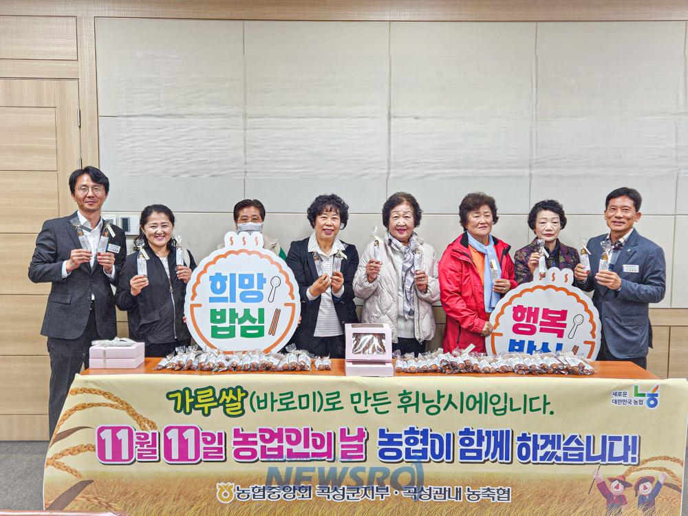 농협곡성군지부, 가루쌀 가공식품 드셔보세요!