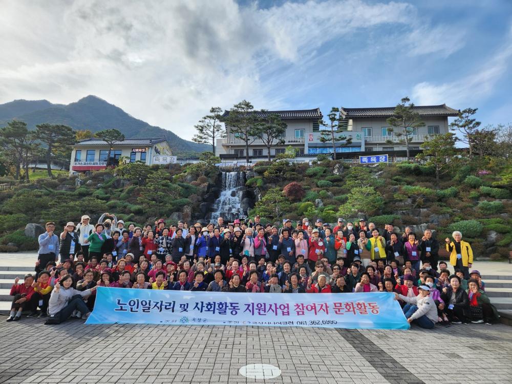 곡성시니어클럽, 노인일자리사업 참여자와 함께 한방문화체험