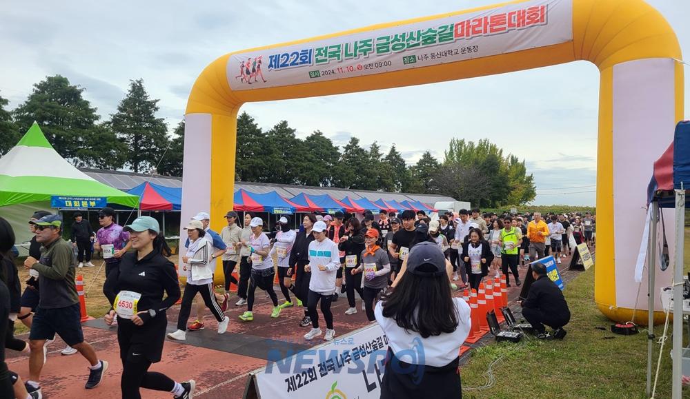나주 금성산에서 가을 마라톤 대회 개최, 720여명 참가