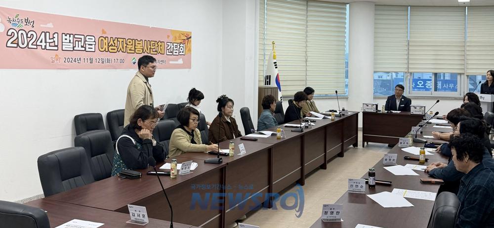 보성군, 벌교읍 여성 자원봉사 단체 간담회 개최