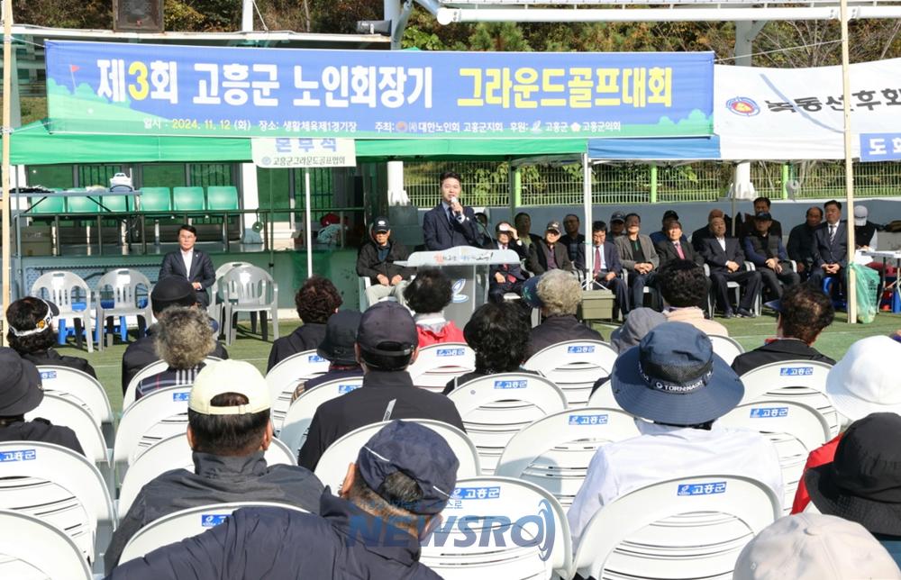 고흥군, 제3회 고흥군노인회장기 그라운드골프 대회 성료