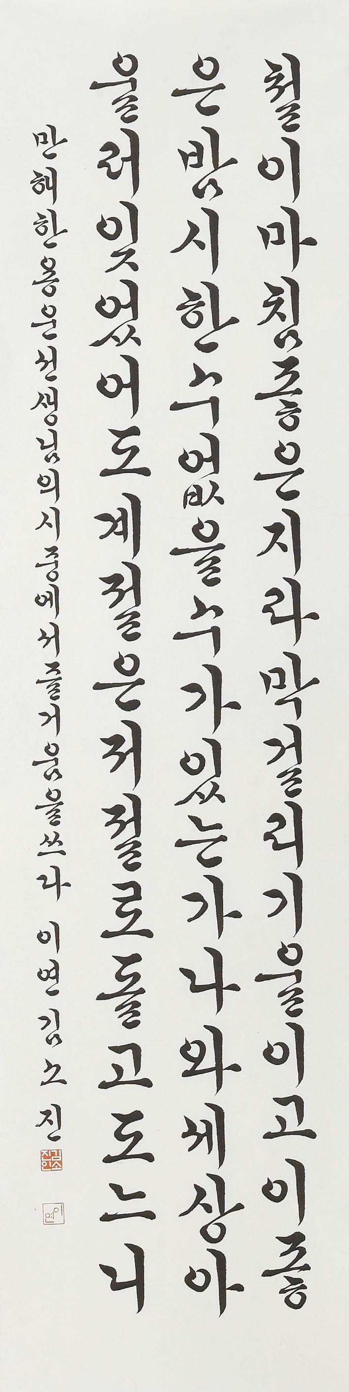 곡성군, 갤러리 107 제4회 곡성 심청 효 전국서예대전 수상작 전시 개최
