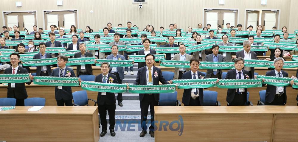 나주, '제2회 전남 에너지산업의 날' 기념식 개최