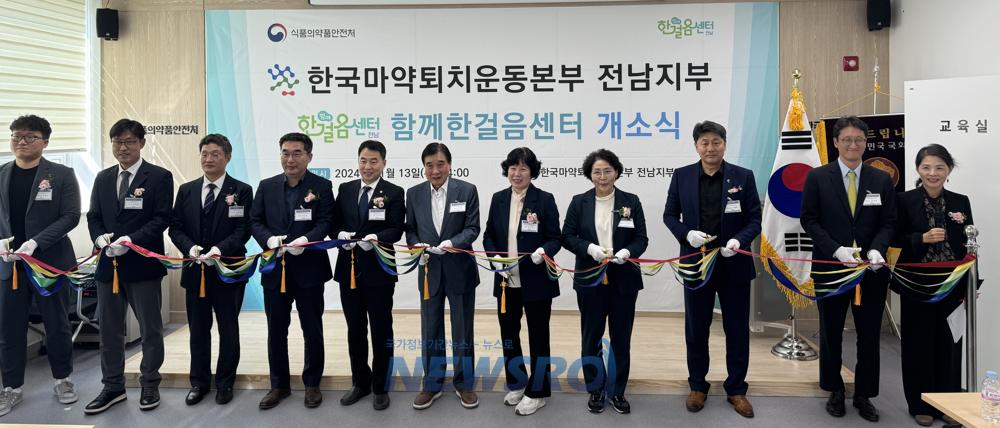 전남도, 마약류중독자 건강한 사회복귀 지원