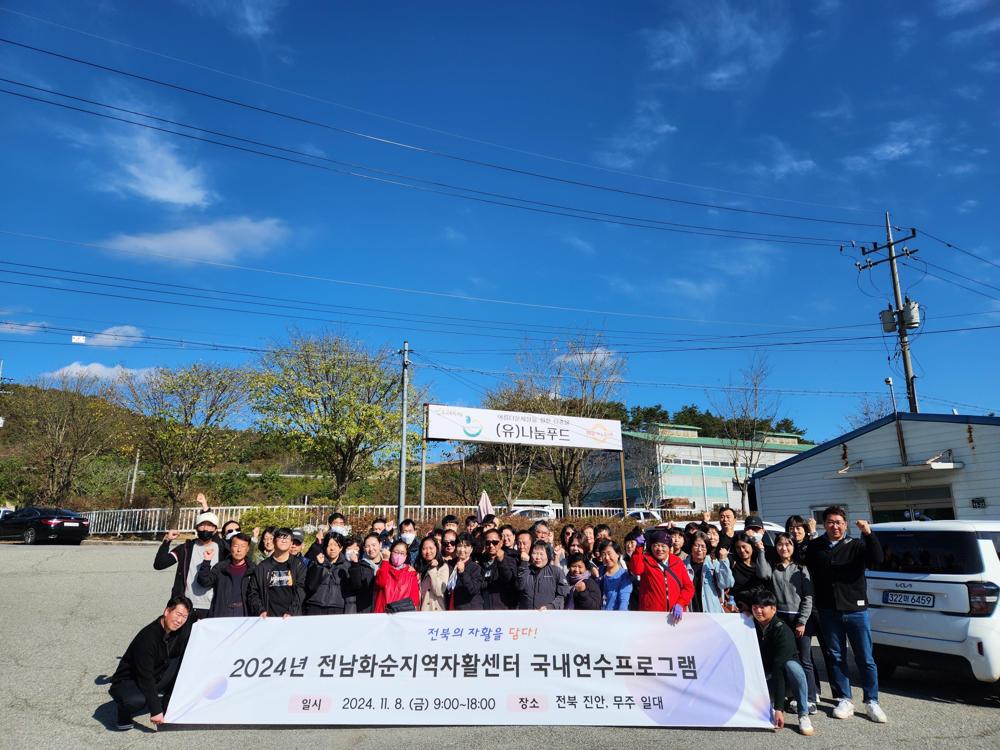 화순지역자활센터, 우수자활기업 견학으로 자활기업 창업 기반 마련