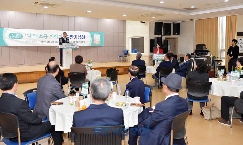 담양군, 어르신들의 인생 이야기 담은 '나의 소풍이야기' 출간