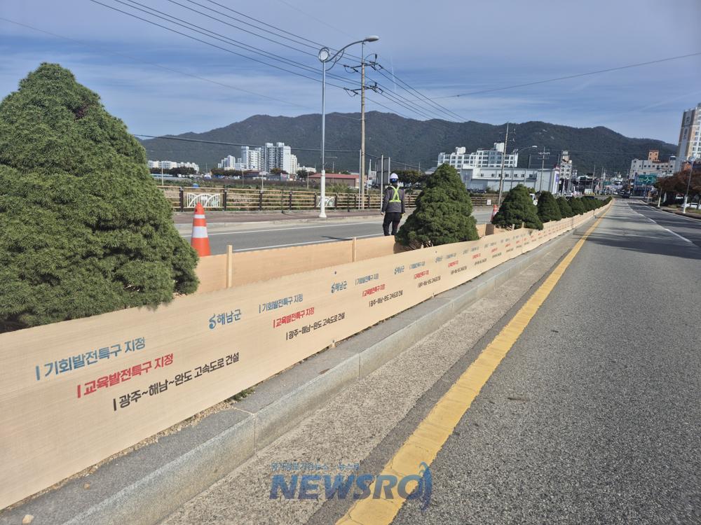 해남군, 가로수 보호에 재활용 가능한 직물형 방풍벽 시범 설치