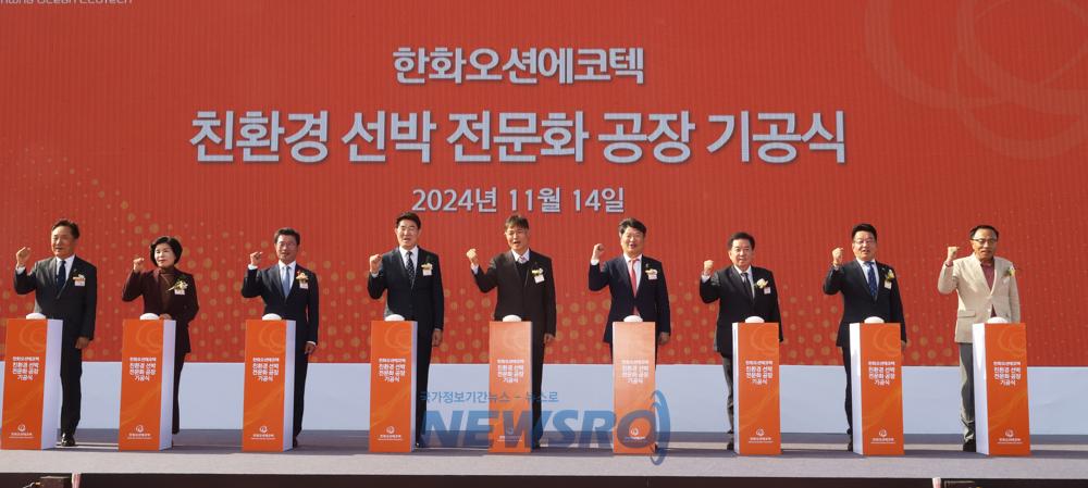 순천에 친환경 선박 기자재 제작 공장 들어선다