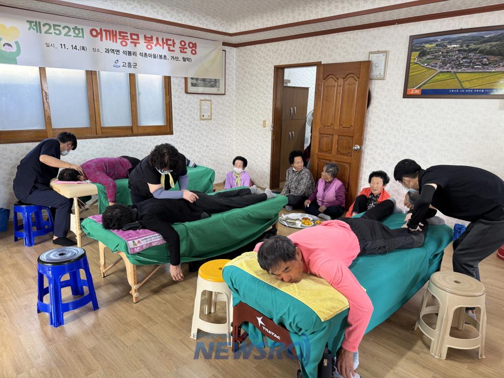 고흥군 어깨동무봉사단, 가을처럼 풍성한 봉사활동 펼쳐