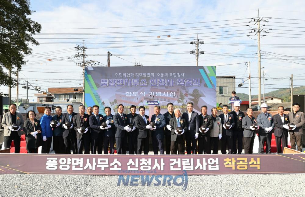 고흥군, 풍양면사무소 신청사 착공… 내년 9월 준공