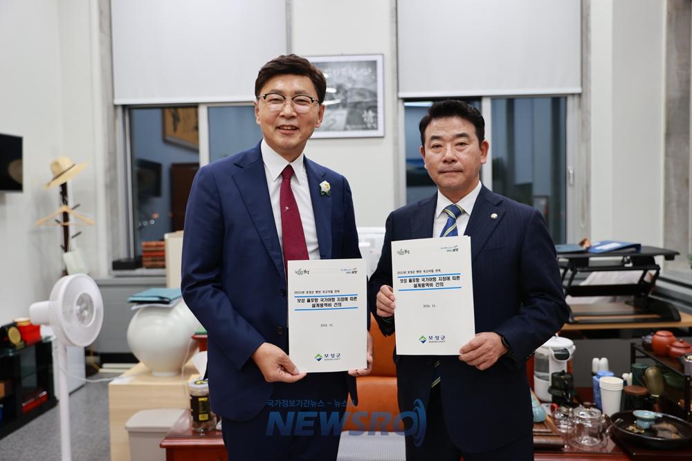 보성군, 국가 예산 확보 총력전 펼쳐