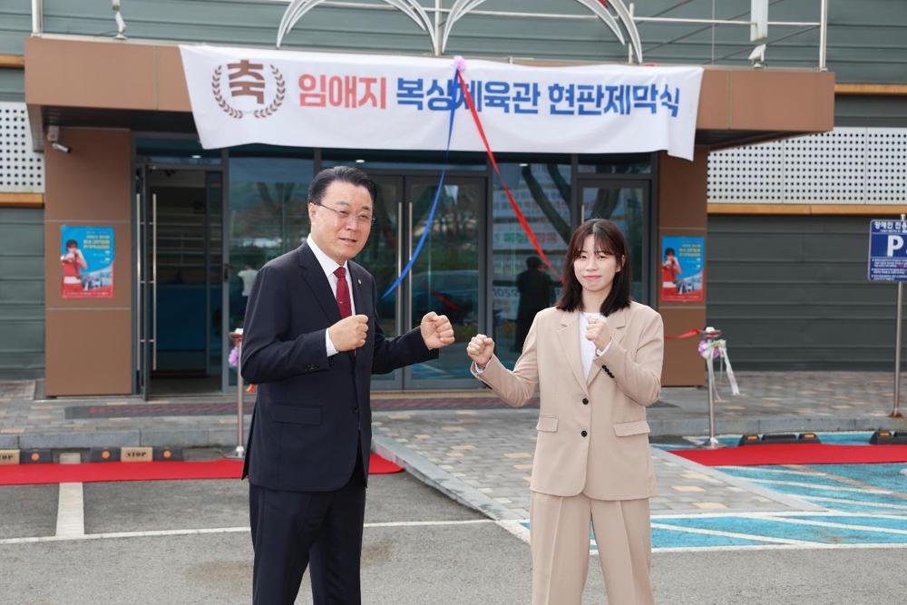 화순군, 파리올림픽 복싱 메달리스트 임애지 복싱체육관 현판 제막