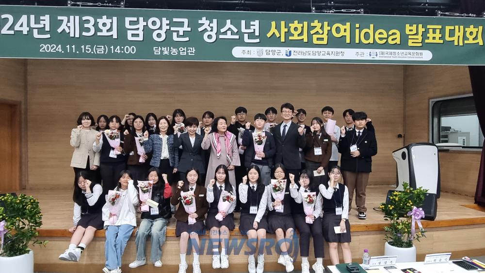 담양군, 제3회 청소년 사회참여 아이디어 발표대회 성료