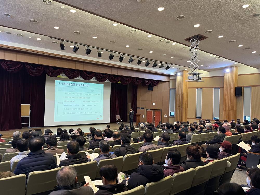 국립농산물품질관리원 곡성·구례사무소, 친환경인증 의무교육 실시