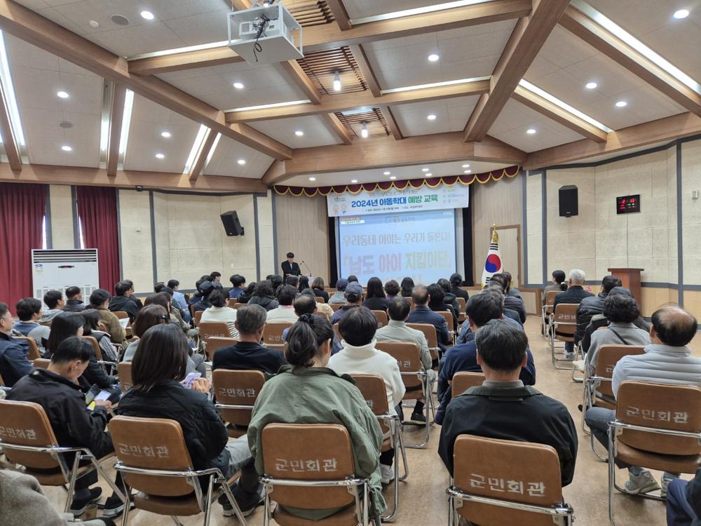 남도아이 지킴이단, 아동학대 예방 교육 실시