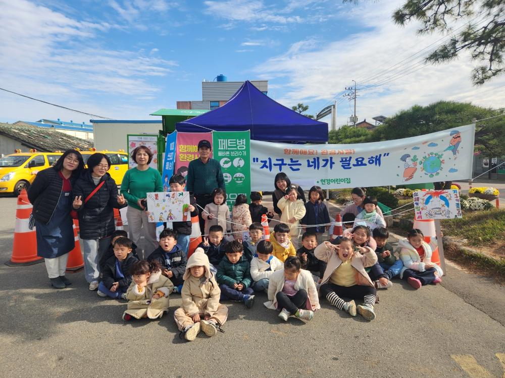 무안군 현경면 어린이집, 재활용품 교환 캠페인 개최