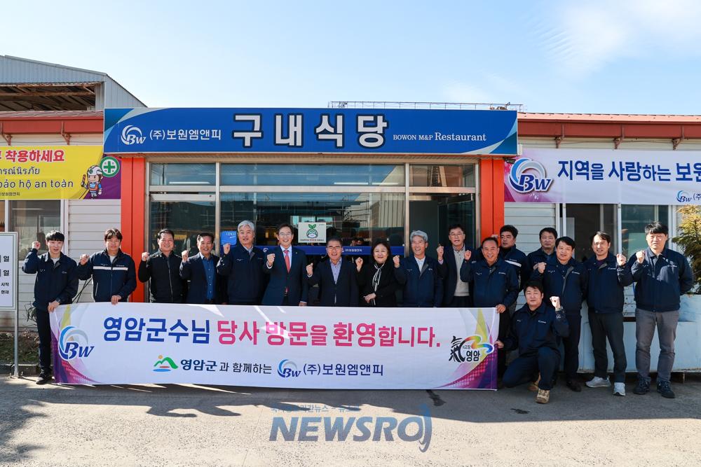 영암군, '안심 먹거리 영암쌀 사용업소' 알려 지역 소비 촉진 지원