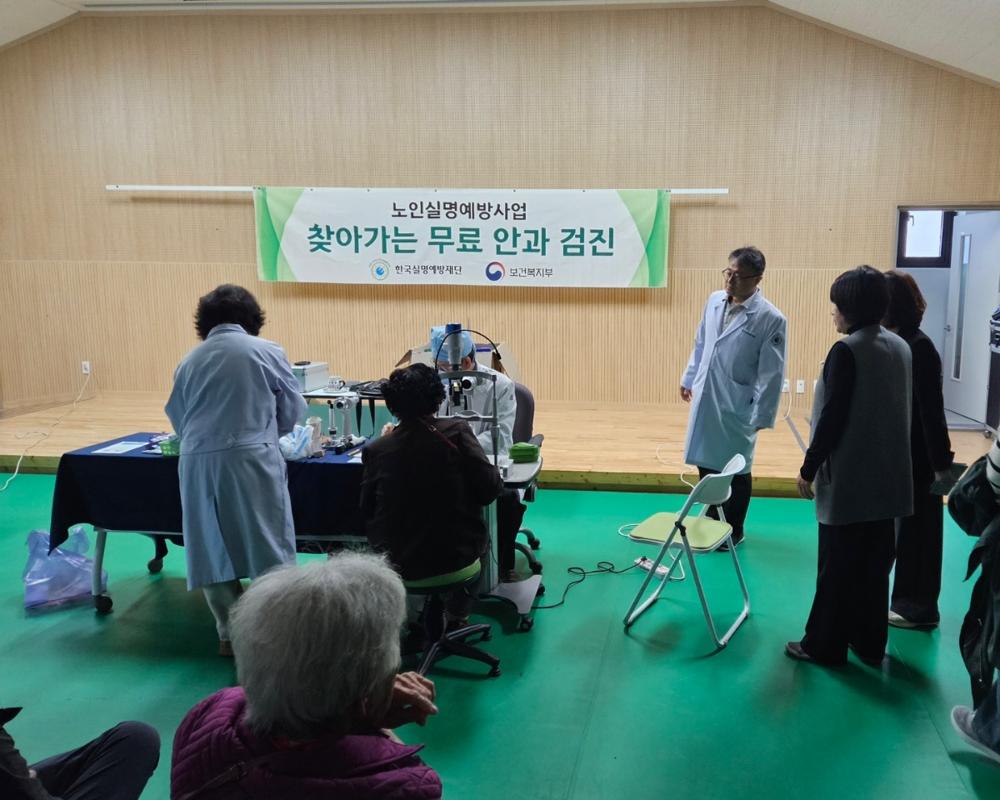 순천시 낙안면, 한국실명예방재단과 함께 "찾아가는 무료 안과 검진" 실시