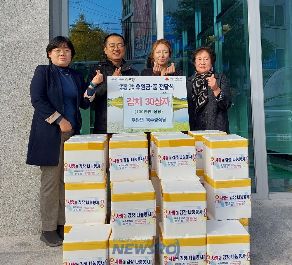 순천시 주암면 복주렁식당, 김장김치 150kg 온기나눔