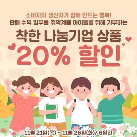 곡성몰, 쇼핑이 기부가 되는 행복나눔 함께 해요!
