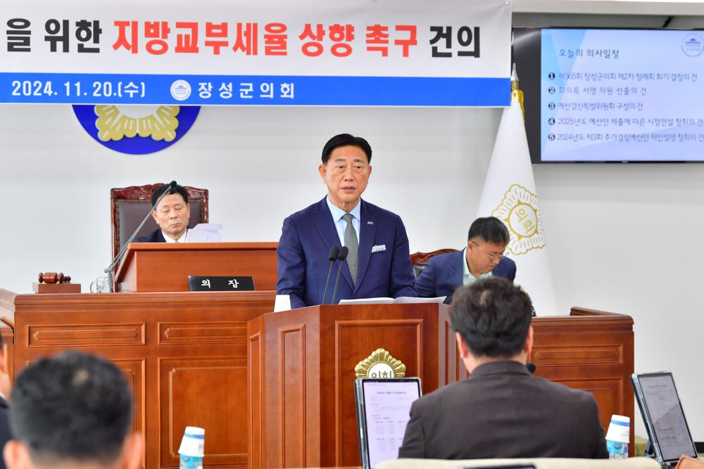 장성군, 2025년 예산 8.4% 증액 5708억 원 편성… 더 나은 미래 연다