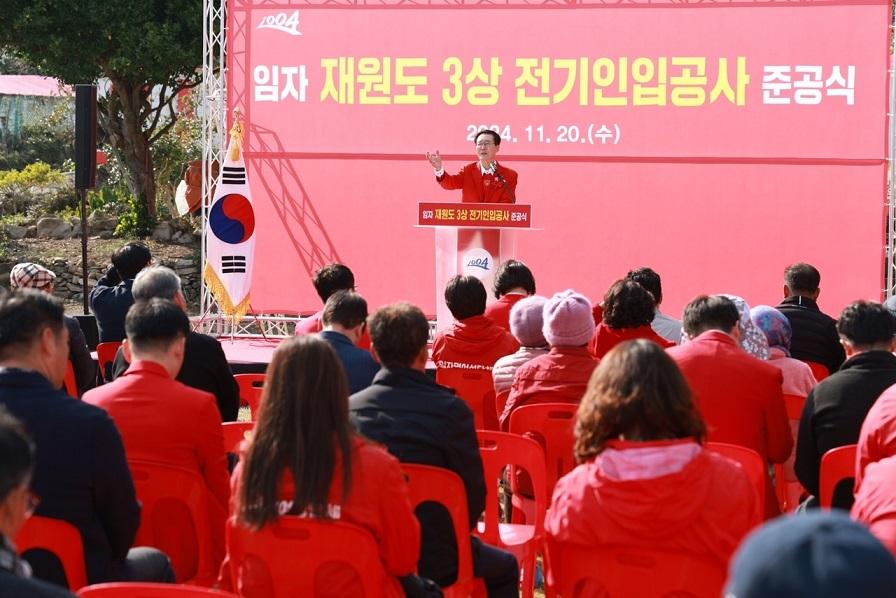 재원도, 3상 전기로 밝힌 새로운 내일