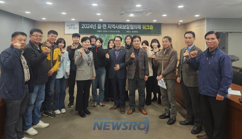 담양군지역사회보장협의체, 읍면 워크숍 개최