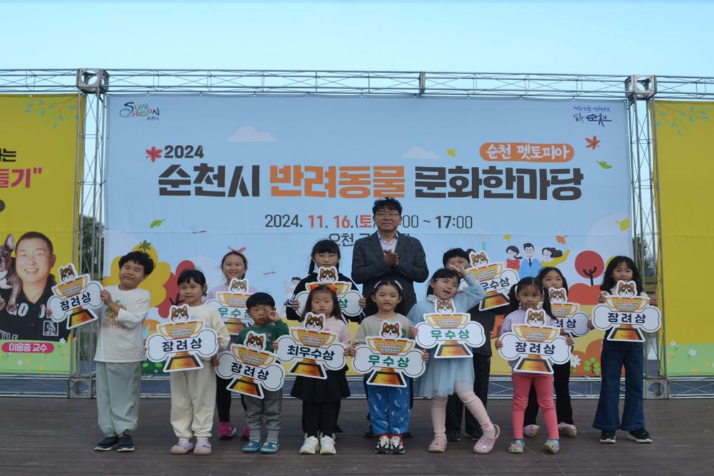 순천시, 반려동물 문화한마당 행사 성료