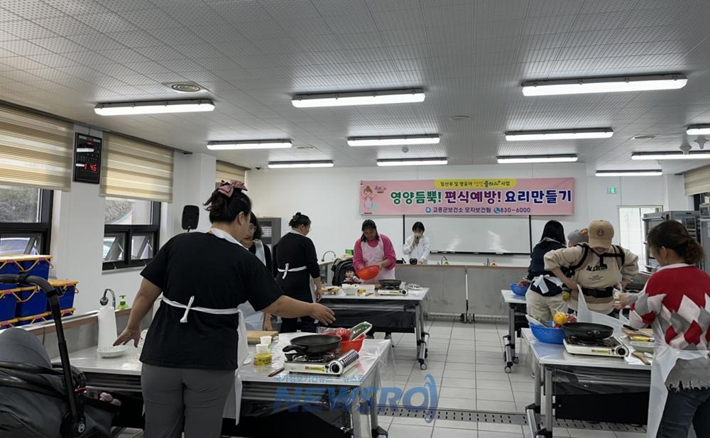 고흥군, 영양 듬뿍! 편식 예방! 요리 교실 운영