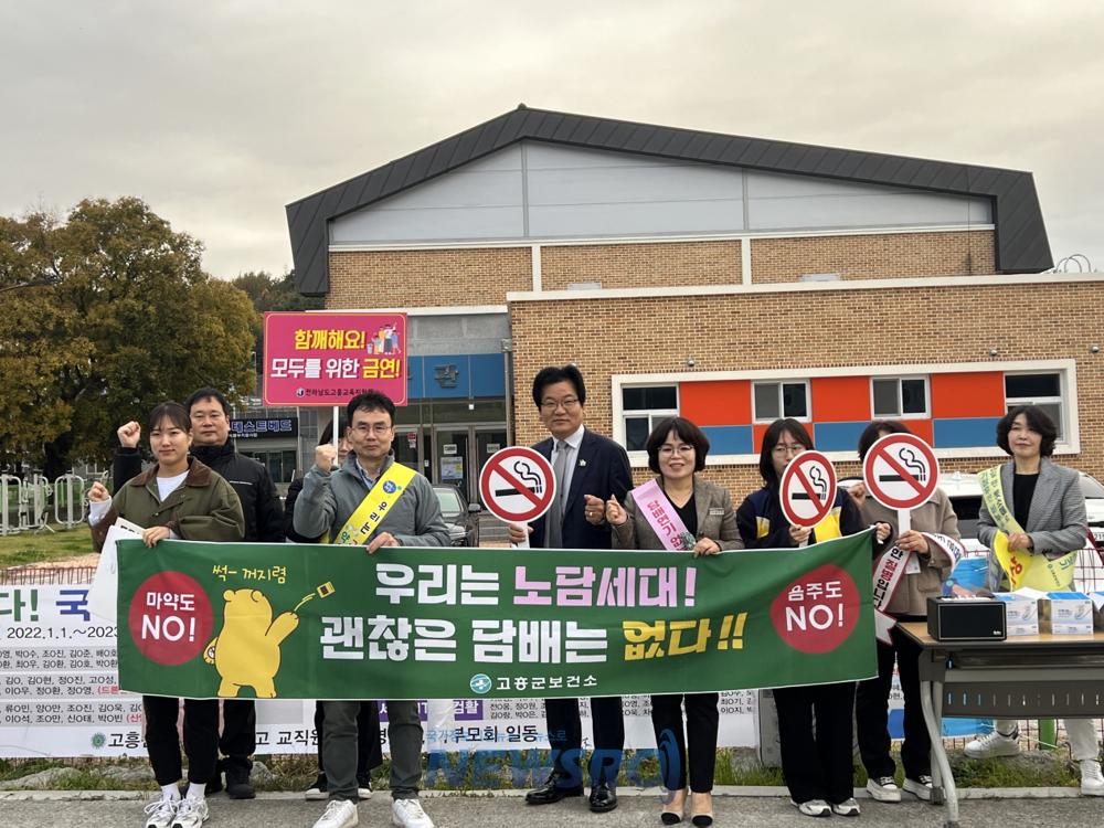 고흥군, 청소년 흡연예방 홍보에 총력 기울여