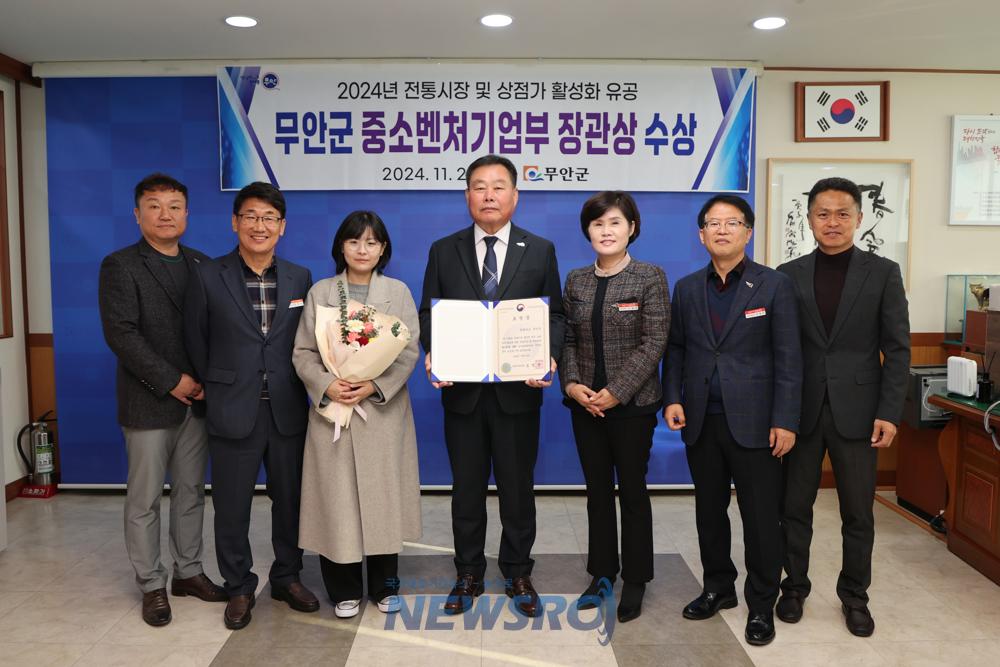 무안군, 전통시장 및 상점가 활성화 유공으로 중기부 장관상 수상