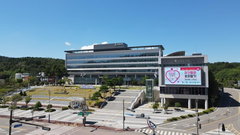 고흥군, 2025년도 예산안 8,994억 원 편성