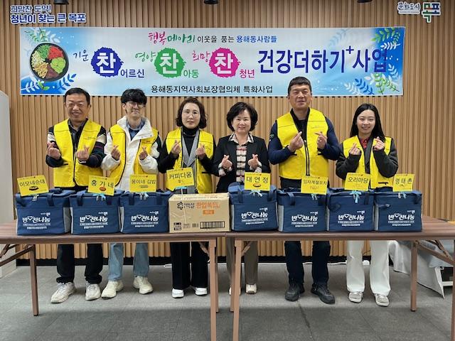 목포 행복메아리, 용해동 지역사회보장협의체 특화사업 추진
