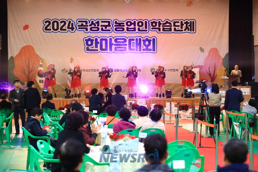 곡성군, 농업인 학습단체 한마음대회 성황리 개최